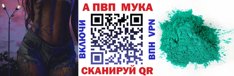 наркошоп Вичуга Alpha-PVP Соль