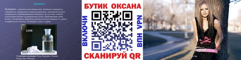 Бутират 1.4BDO  Вичуга 
