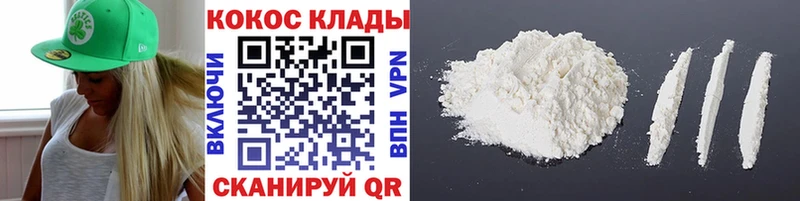 Cocaine VHQ  даркнет сайт  блэк спрут онион  Вичуга 