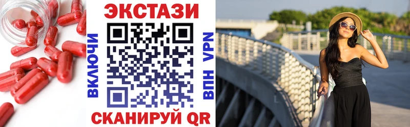 Ecstasy Cube  где найти   Вичуга 